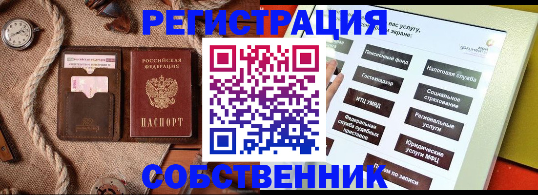 миграционный учет в Кудымкаре