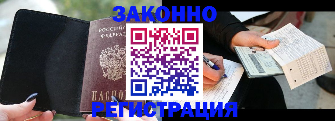 временная регистрация гарантия в Кудымкаре