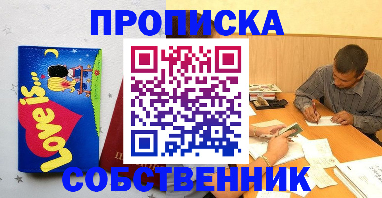 прописка регистрация в Кудымкаре