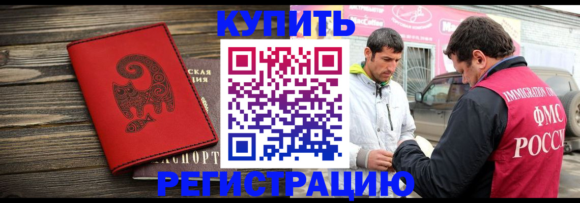 временная регистрация купить в Кудымкаре